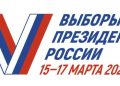 Élections du Président de la Fédération de Russie : annonce de l’Ambassade de Russie en République du Congo